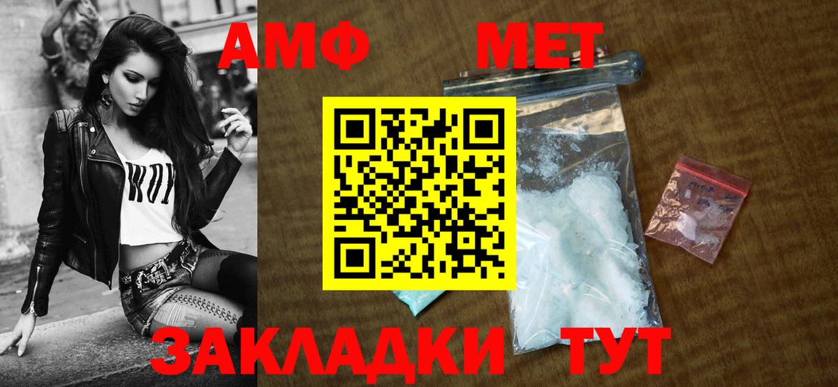 АМФЕТАМИН  Ижевск  Amphetamine 97% 