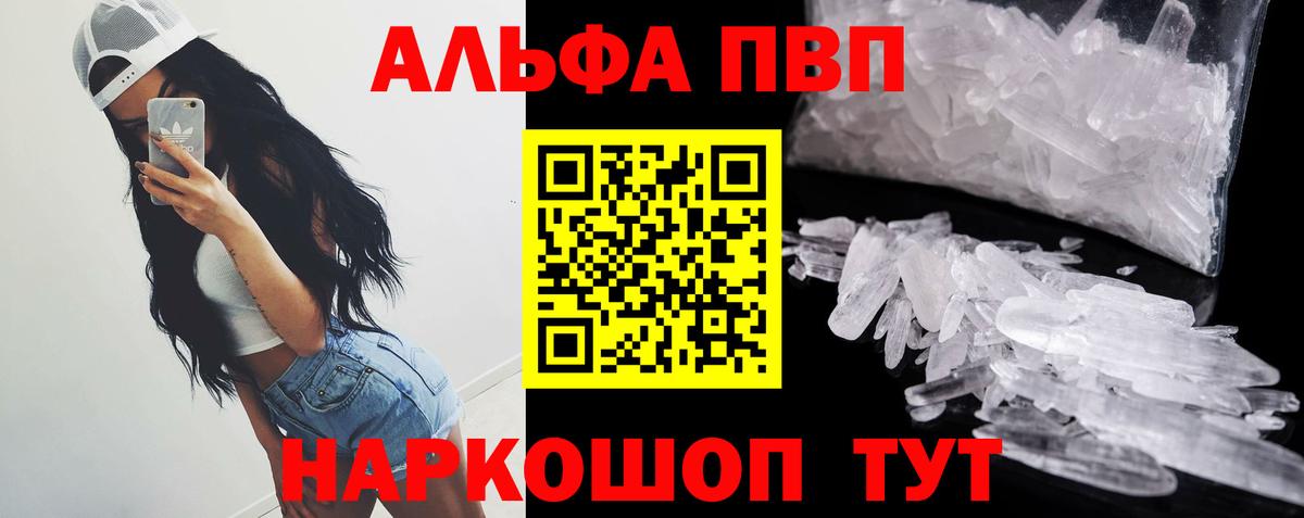 Alpha PVP СК  Альфа ПВП крисы CK  Ижевск  Вход с VPN 