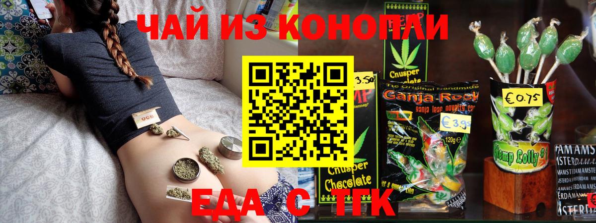 Печенье с ТГК конопля Ижевск