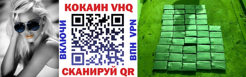 КОКАИН VHQ  Ижевск 