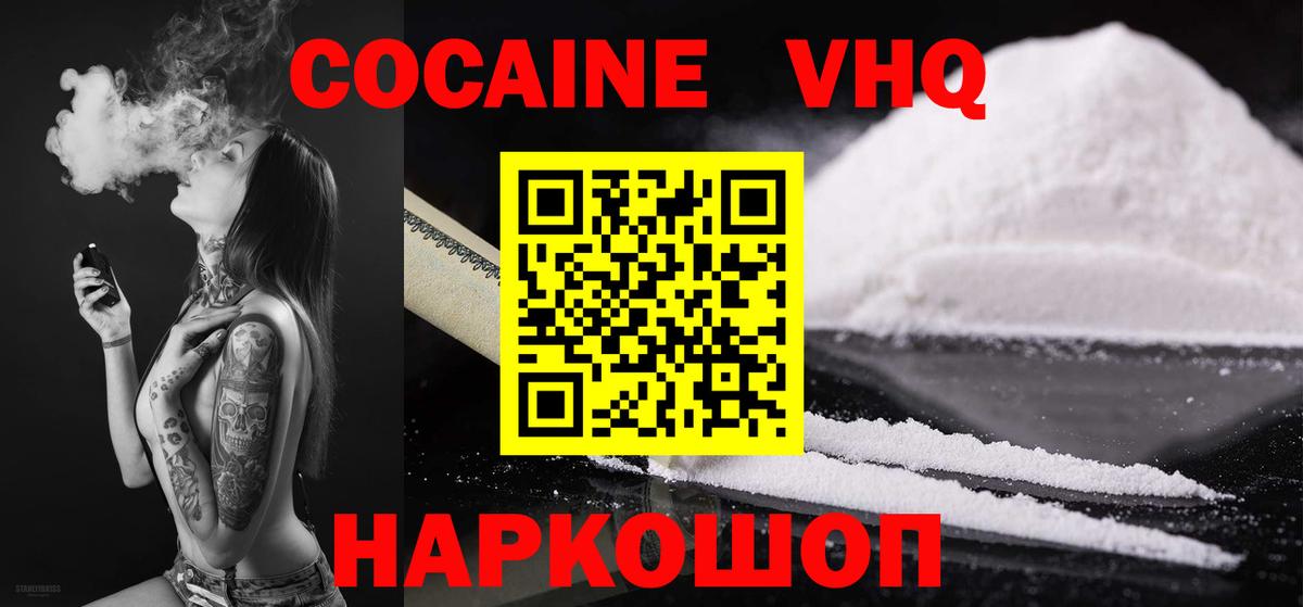 Cocaine  COCAIN Боливия  Кокаин Эквадор  Вход с VPN  Ижевск 