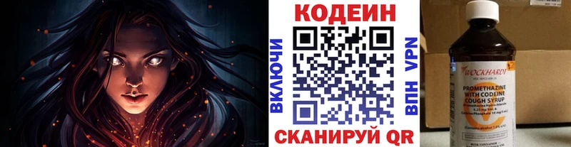 Кодеиновый сироп Lean Purple Drank Ижевск