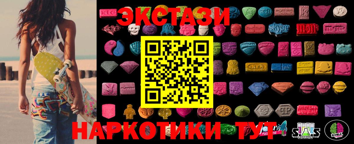 Экстази диски Ижевск