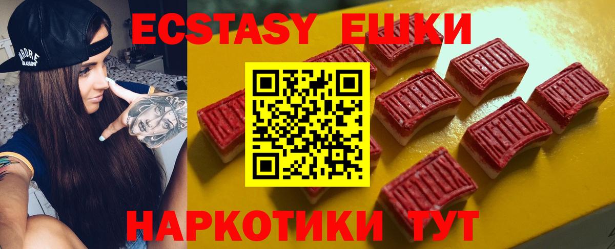 Экстази XTC  Вход с VPN  Ижевск  Экстази  Экстази mix 