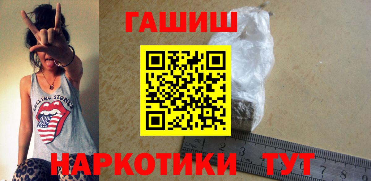 Гашиш хэш  наркошоп  Гашиш  Ижевск  Гашиш Изолятор 