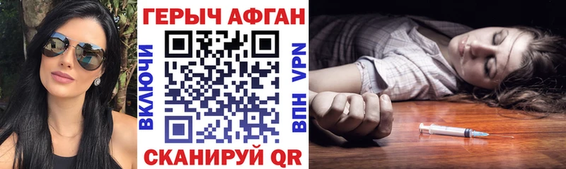 Героин VHQ OMG ссылка Ижевск
