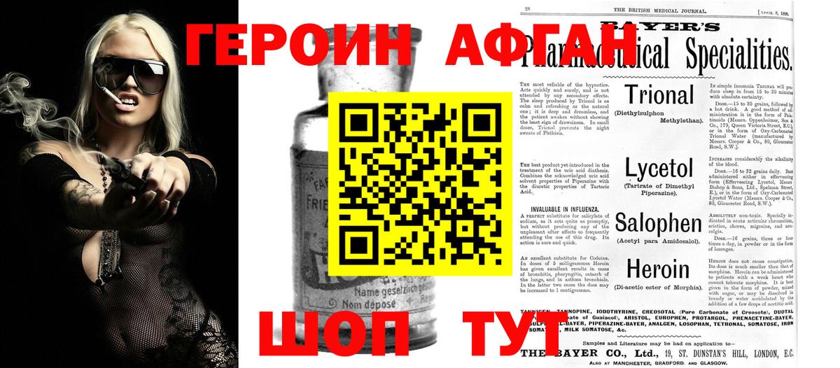 Героин гречка Ижевск
