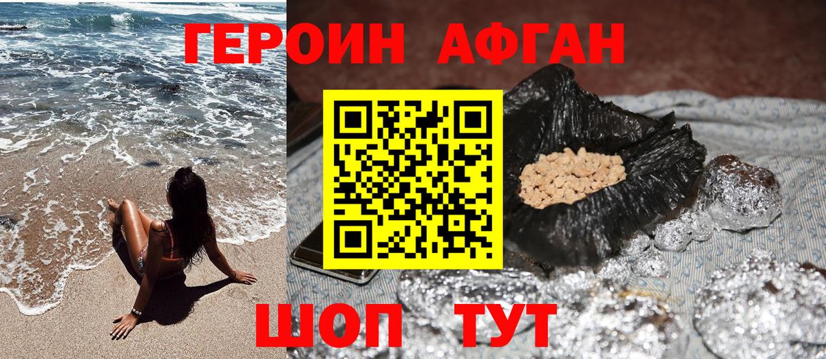 Героин хмурый  Вход с VPN  Героин  Ижевск 