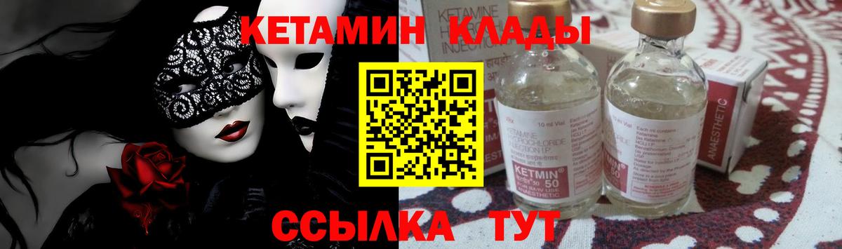 Кетамин VHQ Ижевск