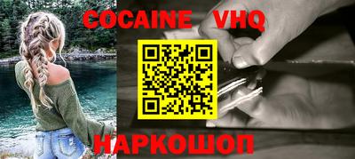 кокаин перу Гусиноозёрск