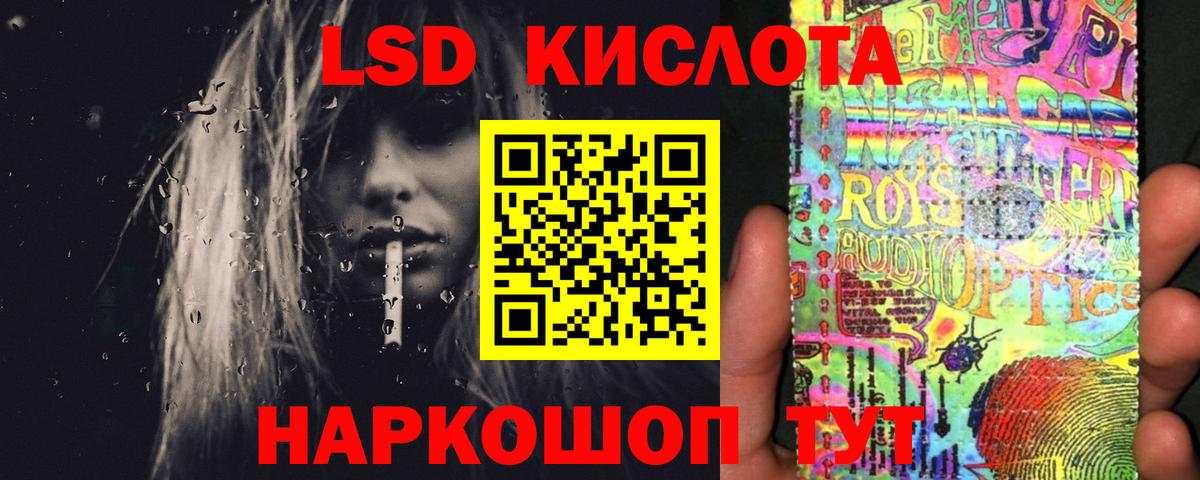 KRAKEN ТОР  LSD-25 экстази  LSD-25 экстази ecstasy  Вход с VPN  ЛСД экстази кислота  Ижевск 