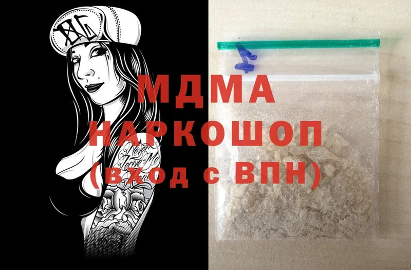 MDMA Molly  Ижевск 