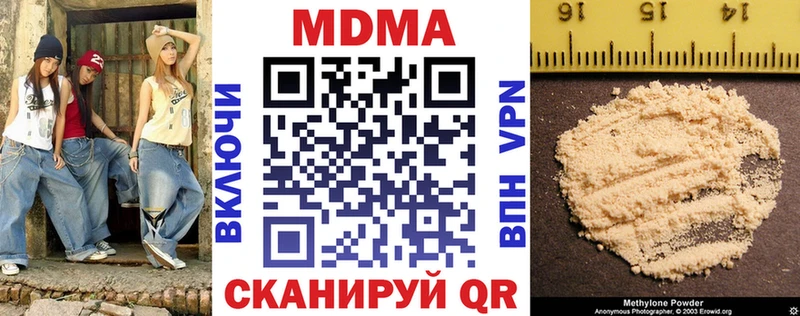 МДМА Molly  купить наркотик  Ижевск 