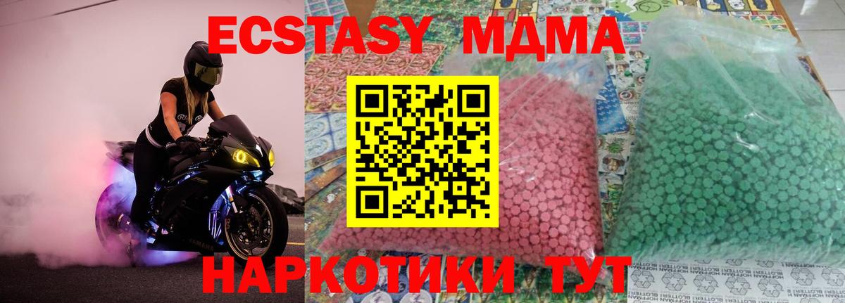 Ижевск  МДМА VHQ  МДМА  МДМА VHQ  Вход с VPN 