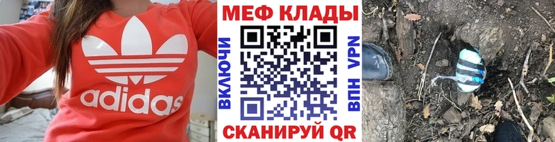 наркошоп  Ижевск  МЕФ мяу мяу 