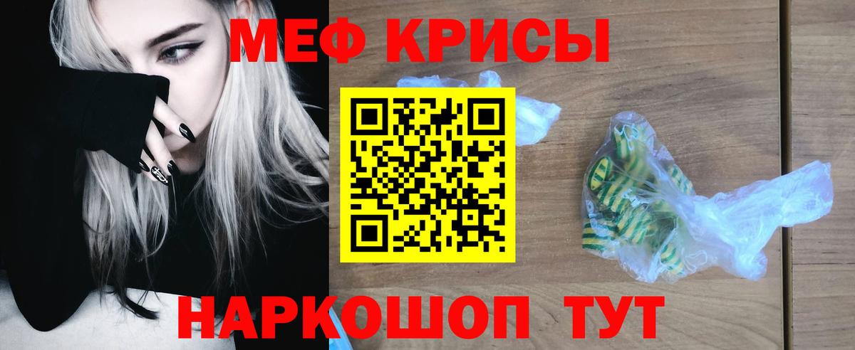 Меф мука  Меф  где купить наркотик  Ижевск  Вход с VPN  МЯУ-МЯУ мяу мяу 