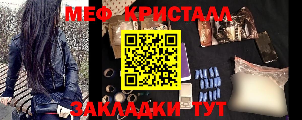 МЕФ кристаллы  Мефедрон VHQ  МЕФ  МЕФ  Ижевск 