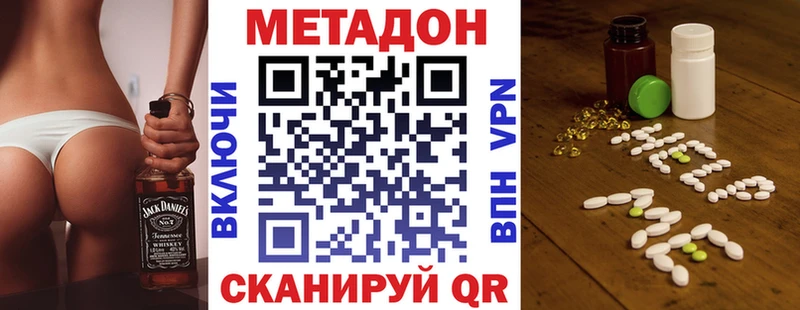Метадон мёд  мега ТОР  Ижевск  наркота 