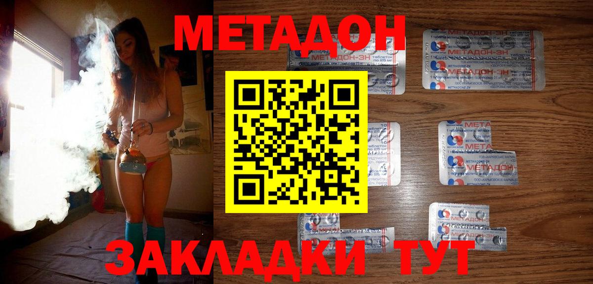 мега как зайти  Метадон VHQ  Вход с VPN  Ижевск  shop телеграм  Метадон мёд 