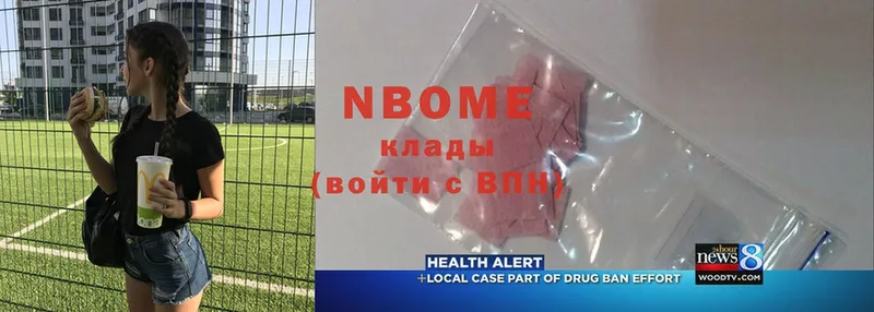 Марки NBOMe 1,5мг  купить закладку  Ижевск 