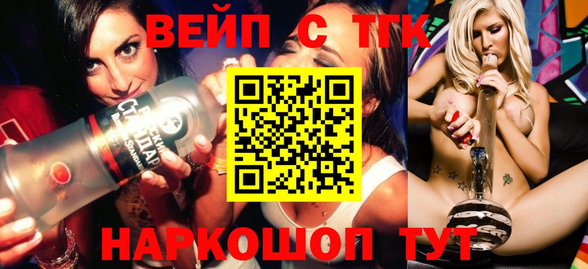 ТГК концентрат Ижевск