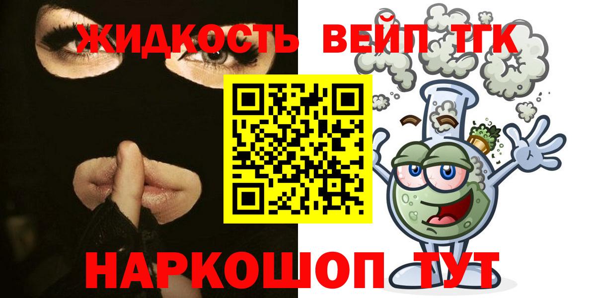 Дистиллят ТГК вейп с тгк Ижевск