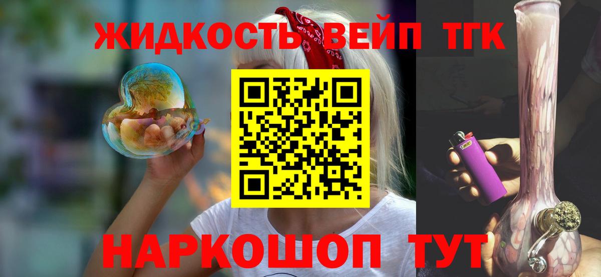 ТГК концентрат  Вход с VPN  Дистиллят ТГК концентрат  Ижевск 